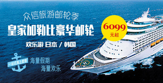 眾信旅游 5A上市旅行社引領(lǐng)高品質(zhì)出境與國內(nèi)旅游新風(fēng)尚