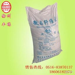 MCC微晶纖維素價(jià)格、報(bào)價(jià)及品牌廠家選擇指南（預(yù)包裝食品應(yīng)用）