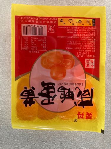 湖南嘉豐食品咸鴨蛋黃 10-13克咸蛋黃，真空鎖鮮，美味直達(dá)