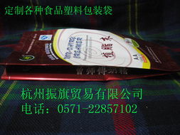 杭州振旗貿(mào)易 休閑食品包裝與預(yù)包裝食品產(chǎn)品概覽