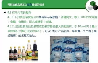 消費(fèi)課堂 預(yù)包裝食品標(biāo)簽通用要求和常見錯(cuò)誤全解析