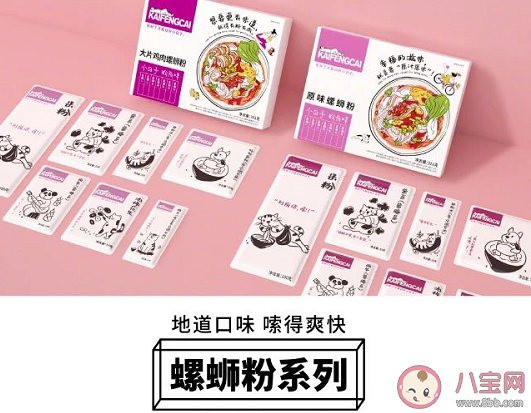 肯德基要出螺螄粉了嗎？螺螄粉品牌測(cè)評(píng)合集